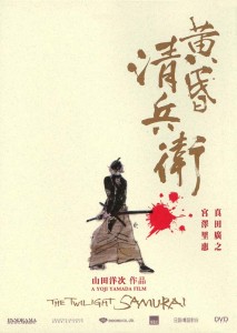 Movie Poster for <em>The Twilight Samurai</em> (2002)